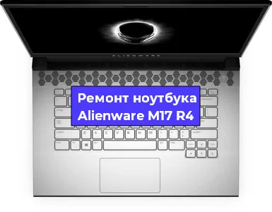 Замена модуля Wi-Fi на ноутбуке Alienware M17 R4 в Тюмени